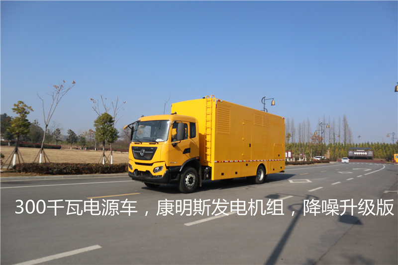 300千瓦電源車(chē)康明斯發(fā)電機(jī)