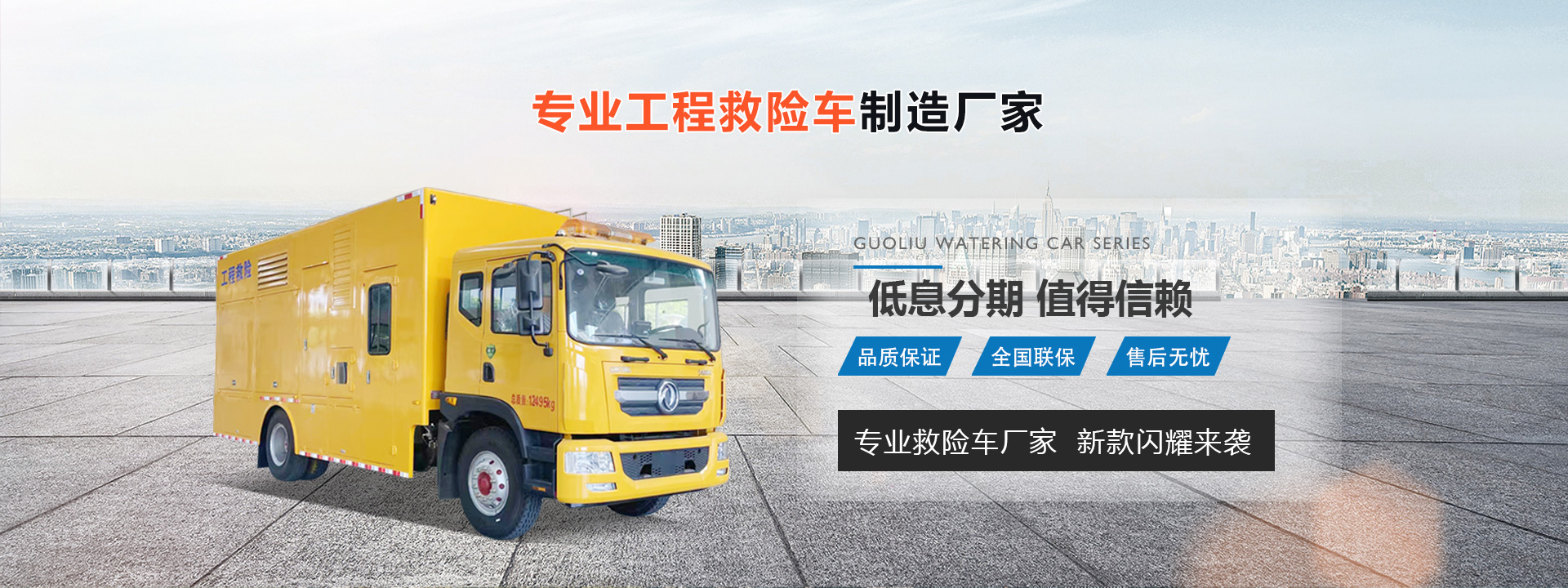 湖北齊通專(zhuān)用汽車(chē)有限公司