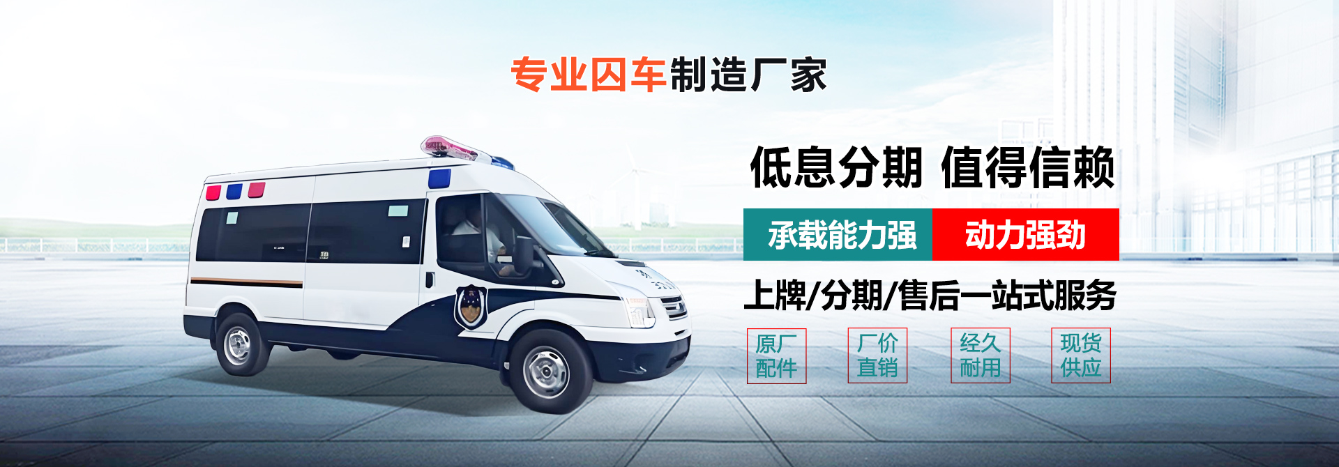 湖北齊通專用汽車有限公司