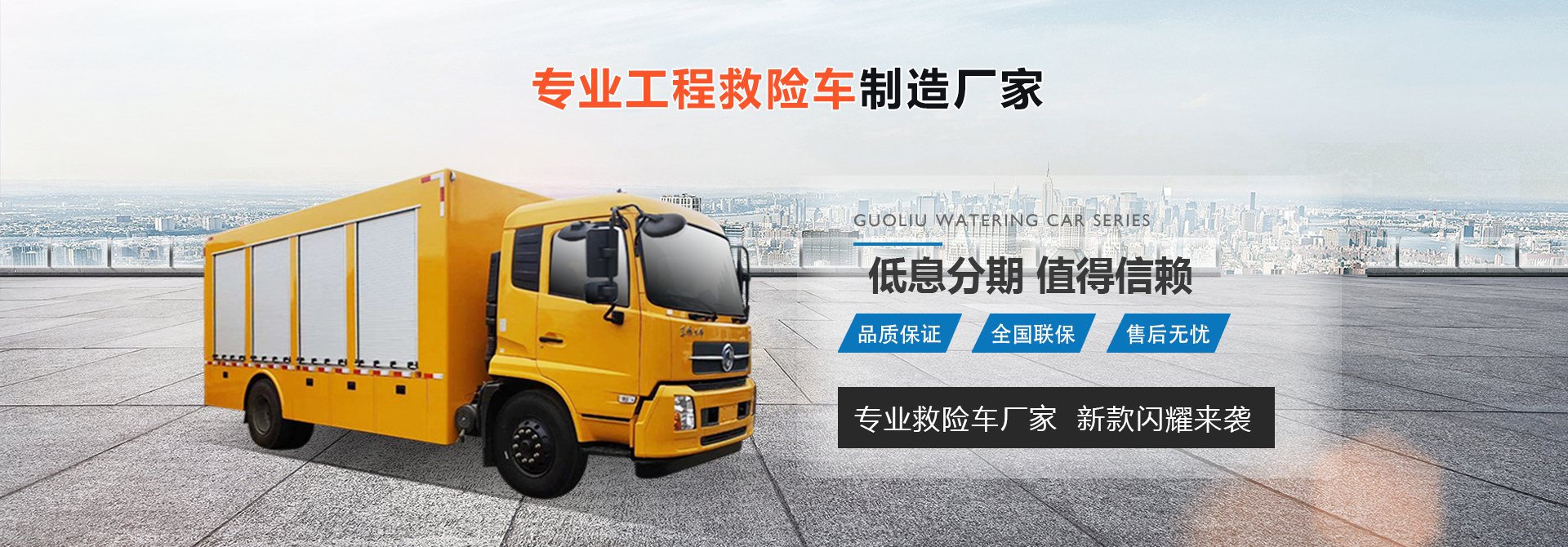 湖北齊通專用汽車有限公司